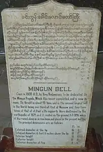 A plague that stands beside the Mingun Bell