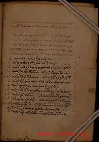 Tables of κεφαλαια (chapters) to the Gospel of Matthew