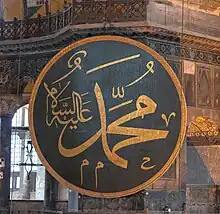 Muhammad circular symbol