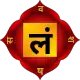 Muladhara Chakra