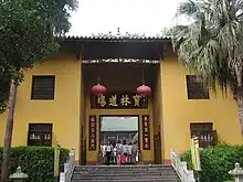 Nanhua Temple