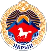 Official seal of Naryn