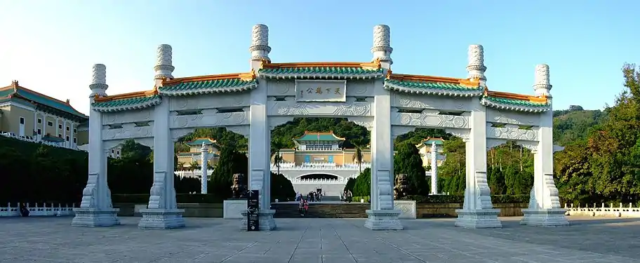 Image 10Paifang or arched entrance of the Northern Branch of the National Palace Museum, Taiwan, whose collection covers 8,000 years of the history of Chinese art