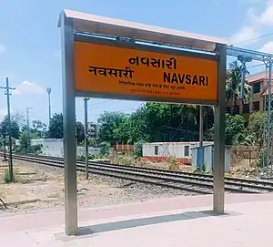 Navsari railway station platform board