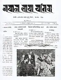 Nepal Bhasa Patrika, 5 November 1960.