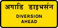 B42: Diversion ahead