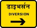 B47: Diversion