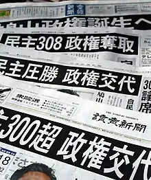 Image 22Yomiuri Shimbun, a broadsheet in Japan credited with having the largest newspaper circulation in the world (from Newspaper)