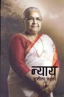 Cover page of Nyaya by Sushila Karki features her portrait