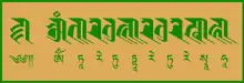 The Mantra of Tara in the Lanydza variant of Rañjanā  and Tibetan script.