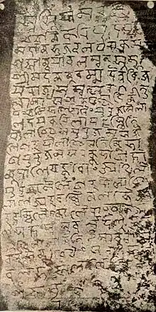 Urajam inscription in Old Odia in Kalinga script, royal charter of Eastern Ganga dynasty (1051 CE)