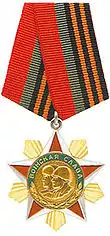 Order of Military Glory (Belarus)