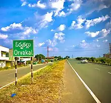 Orvakal Entrance