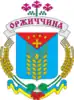 Coat of arms of Orzhytsia Raion