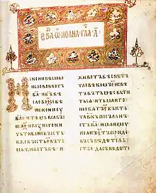 Image 25A Gospel of John, 1056 (from Jesus in Christianity)