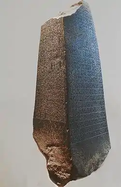 Manishtushu Obelisk, Louvre Museum