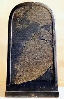 Mesha Stele