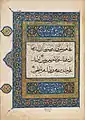 Page from the Qur'an. Probably Edirne, 1457-58. Turkish and Islamic Arts Museum