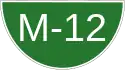 M-12 motorway shield}}