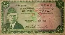 A Pakistani banknote with Bengali script denoting 10 taka