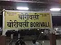 Borivali stationboard