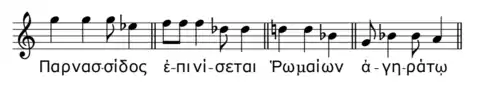 Four words from the Delphic hymns illustrating a plateau preceding the accent