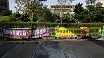 People's Democratic Front campaign banners