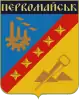 Coat of arms of Pervomaisk