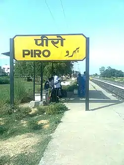 Piro railway station