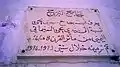 Commemorative plaque of the mosque