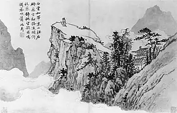 Shen Zhou, Poet on a Mountain c. 1500. Painting and poem by Shen Zhou: "White clouds encircle the mountain waist like a sash,/Stone steps mount high into the void where the narrow path leads far./Alone, leaning on my rustic staff I gaze idly into the distance./My longing for the notes of a flute is answered in the murmurings of the gorge."