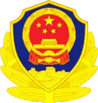 Badge of the People's Police (since 1983) (used by CII with the variation: '边警‘ or 'Border Police')