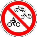 No bicycles, mopeds, and motorcycles