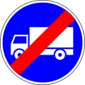 End of trucks only