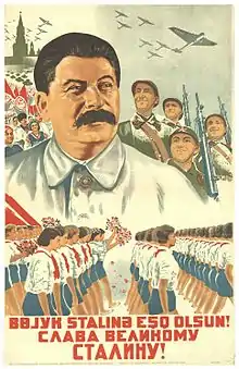 Stalinist propaganda poster