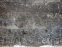 King Pratap Malla's inscription at Durbar Square dated Nepal Era 774 (1654 CE)