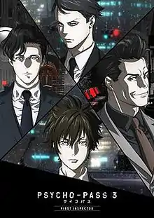 Film poster for Psycho-Pass 3: First Inspector