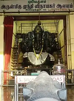 Puliakulam Vinayagar Temple