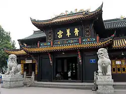 Qingyang Palace