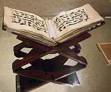 Image 289th-century Qur'an in Reza Abbasi Museum (from Bookbinding)