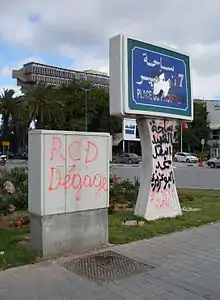 Damage from the 2011 revolution.