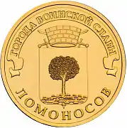 2015, commemorative coin, 10 rubles