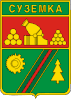 Coat of arms of Suzemka