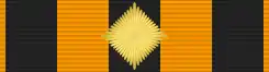 4th Class Order of St. George