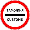 Customs