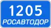 Kilometer sign (Rosavtodor)