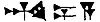 The word An-shar-du-a, for Neo-Assyrian ruler Ashurbanipal