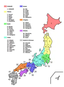 Image 4Regions and prefectures of Japan (from Geography of Japan)