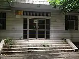 The entrance to one of the departments where Peter Hessler was teaching - 2017