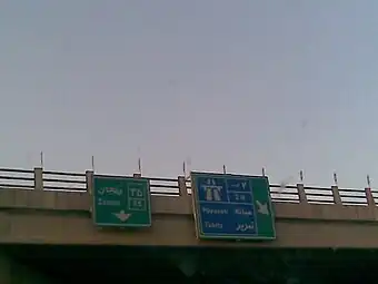 Ramp to Freeway from Road 32